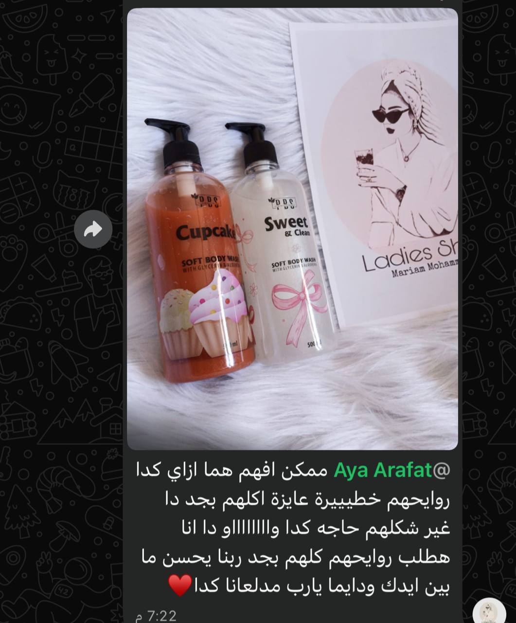 شاور جل PBS سوفت بدي ووش – Cupcake