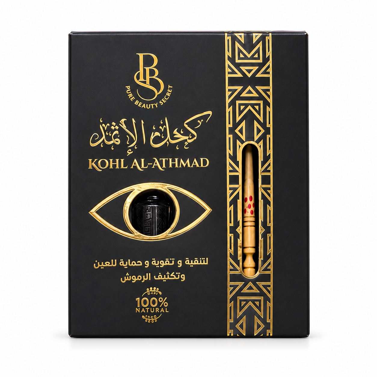 Ithmid kohl