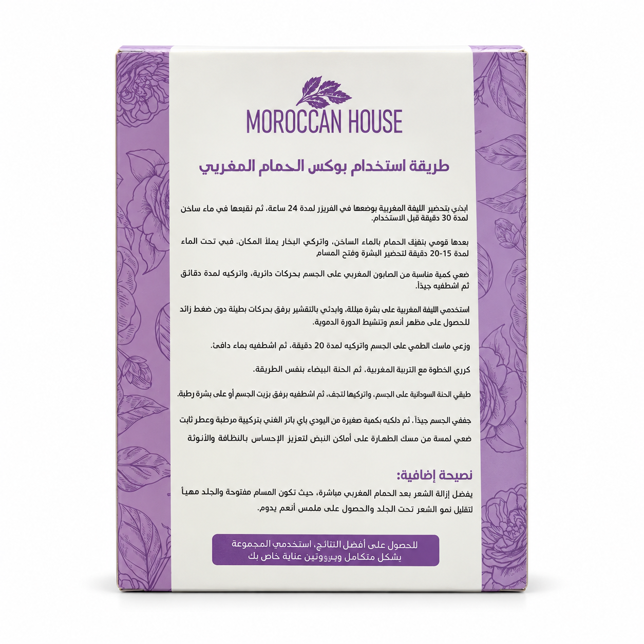Moroccan bath 8x1