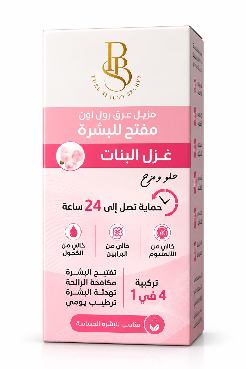 PBS Cotton Candy Whitening Roll-On Deodorant – 4-in-1 Brightening, Odor Control & Hydration – 50ml