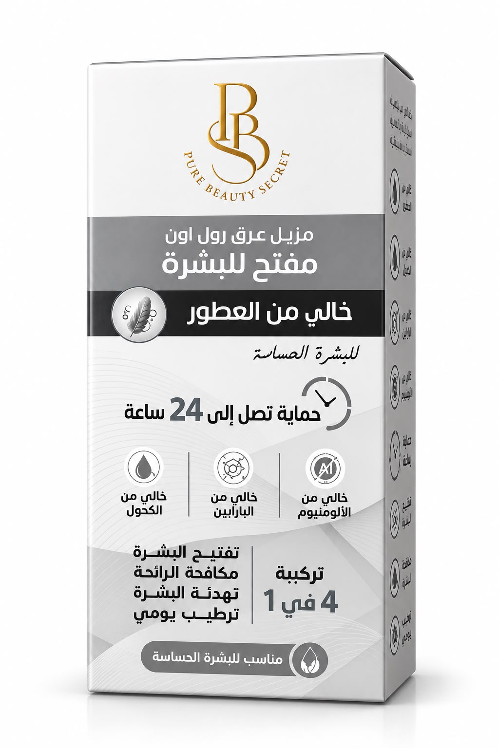 مزيل عرق PBS خالي من العطور للبشرة الحساسة – رول أون للتفتيح والترطيب والتحكم في رائحة العرق 4 في 1 – 50 مل